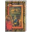 russische bücher: Ляхова К - Мастера иконописи и фрески
