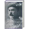 russische bücher: Деникин А. - Путь русского офицера