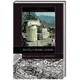 russische bücher: Гумилев Л. - Конец и вновь начало