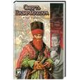 russische bücher: Тынянов Ю. - Смерть Вазир-Мухтара