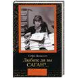russische bücher: Делассен - Любите ли вы Саган?..