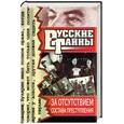 russische bücher: Бобренев - За отсутствием состава преступления