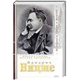 russische bücher: Галеви Д. - Фридрих Ницше