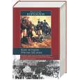 russische bücher: Корнилов А.А. - Курс истории России XIX века