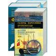 russische bücher: Доценко - История военно-морского искусства. Флоты ХХ века. 1,2,3 книги