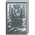 russische bücher: Ильин И. - О воспитании национальной элиты