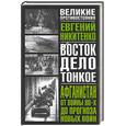 russische bücher: Никитенко - Афганистан от войны 80-х до прогноза новых войн
