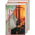 russische bücher: Астольф де Кюстин - Россия в 1839 году. 1,2 т.