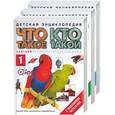 russische bücher: Шергин - Что такое. Кто такой. Том 1,2,3