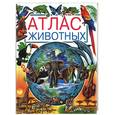 russische bücher:  - Атлас животных
