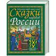 russische bücher: Будур Н. - Сказки народов России
