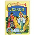 russische bücher: Пушкин А.С. - Сказки. А.С. Пушкин