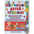 russische bücher: Иванова В. - Обучение детей чтению