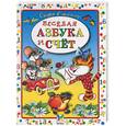 russische bücher: Степанов В. - Веселая азбука и счет