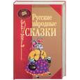 russische bücher:  - Русские народные сказки