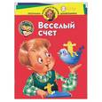 russische bücher: Жукова О. - Веселый счет. Для детей 3-4 лет