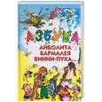 russische bücher:  - Азбука Айболита, Бармалея, Винни-Пуха