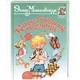 russische bücher: Мошковская Э. - Какие бывают подарки