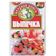 russische bücher: Литвиненко - Выпечка