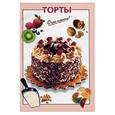 russische bücher: Ильичева - Торты