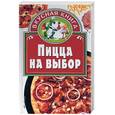 russische bücher: Киреевский И - Пицца на выбор