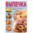 russische bücher:  - Выпечка