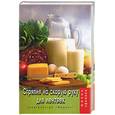 russische bücher: Щеглова Т. - Стряпня на скорую руку для лентяек