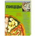 russische bücher: Хацкевич Ю. - Пиццы. Лучшие кулинарные идеи