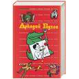 russische bücher: Бухов - Аркадий Бухов. Антология сатиры и юмора России ХХ века