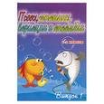 russische bücher:  - Пьесы, сонатины, вариации и ансамбли. Для фортепиано. 1-2 кл.Вып.1