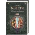 russische bücher: Кристи А - Десять негритят