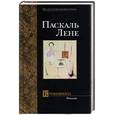 russische bücher: Лене П. - Кружевница