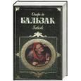 russische bücher: Бальзак О. - Гобсек