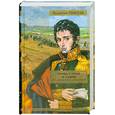 russische bücher: Пикуль В. - Кровь, слезы и лавры. Исторические миниатюры