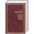 russische bücher: Хаксли - Контрапункт. О дивный, новый мир. Обезьяна и сущность. Рассказы