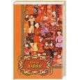 russische bücher: Хайям О. - Четверостишия Омар Хайям