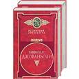 russische bücher: Джованьоли.Р - Избранные сочинения Джованьоли 1,2 т