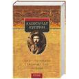russische bücher: Куприн А.И. - Олеся. На переломе. Поединок. Яма. Рассказы