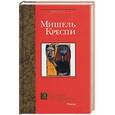 russische bücher: Кресли - Охотники за головами