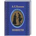 russische bücher: Пушкин - А.С. Пушкин. Повести