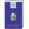 russische bücher: Нагибин - Улыбка Джоконды