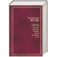 russische bücher: Вулф - Миссис Дэллоуэй. На маяк. Орландо. Волны. Флаш. Рассказы. Эссе