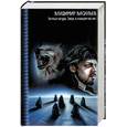 russische bücher: Васильев - Волчья натура. Зверь в каждом из нас