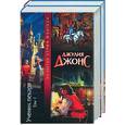 russische bücher: Джонс Д. - Ученик пекаря 1,2 т