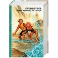 russische bücher: Вартанов - Легионеры. Вирус контакта. Путь в тысячу ли
