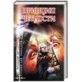 russische bücher: Гимадеев С. - Принцип четности