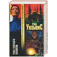 russische bücher: Уильямс Т. - Река голубого пламени