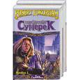 russische bücher: Джордан Р - Перекрестки сумерек 1,2 т