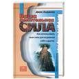 russische bücher: Анджело - Ваша целительная сила