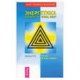 russische bücher: Шубина - Энергетика предметов, икон, мест. Что мы об этом знаем?